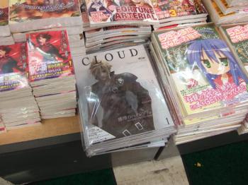 Artbook CLOUD fotografiert in einem japanischen Laden