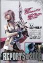 ff-xiii-scan-07.jpg