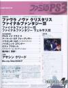ff-xiii-scan-09.jpg