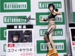 PLAY ARTS Vol. 2 - Yuffie