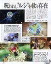 fabula-nova-crystallis-scan-40.jpg