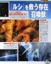 fabula-nova-crystallis-scan-51.jpg