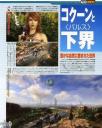 fabula-nova-crystallis-scan-53.jpg